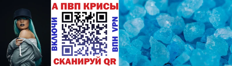 A PVP Crystall  Яранск 