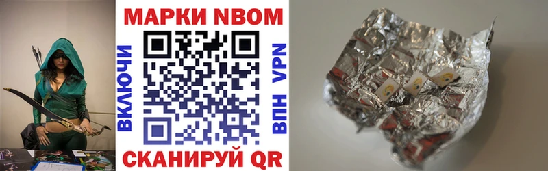 наркотики  Яранск  Марки N-bome 1,8мг 