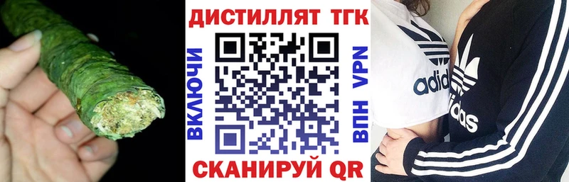 ТГК вейп с тгк  Яранск 